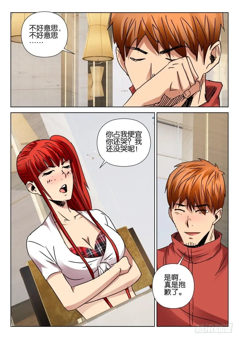 第448回 第4页