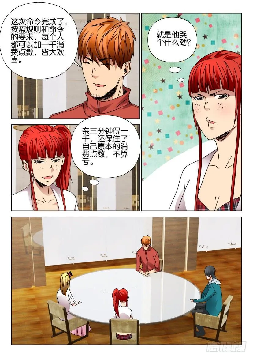 第448回 第5页