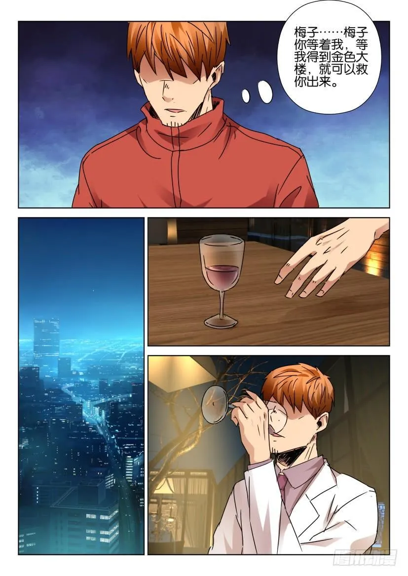 第448回 第6页