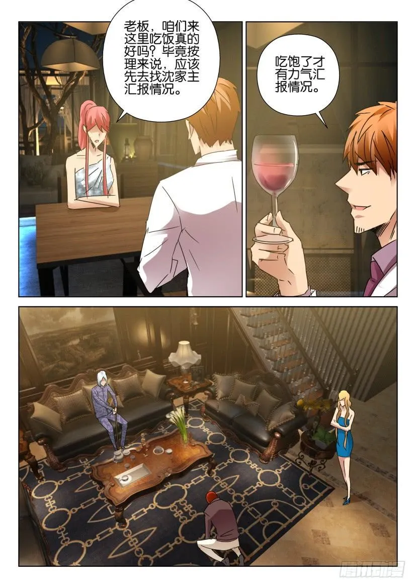 第448回 第7页