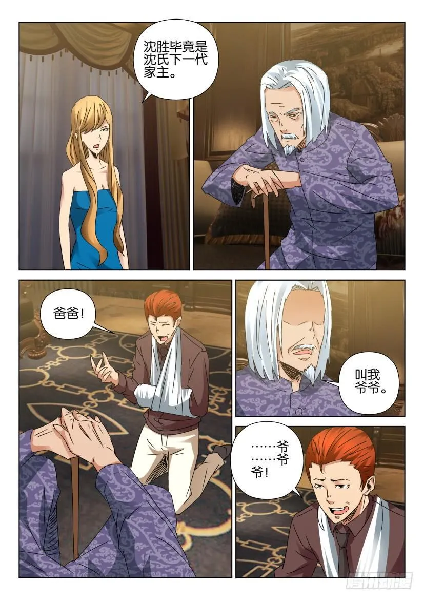 第448回 第9页