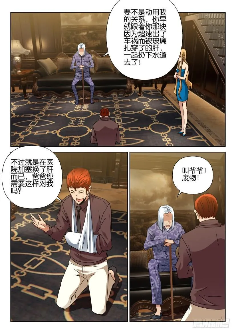 第448回 第10页