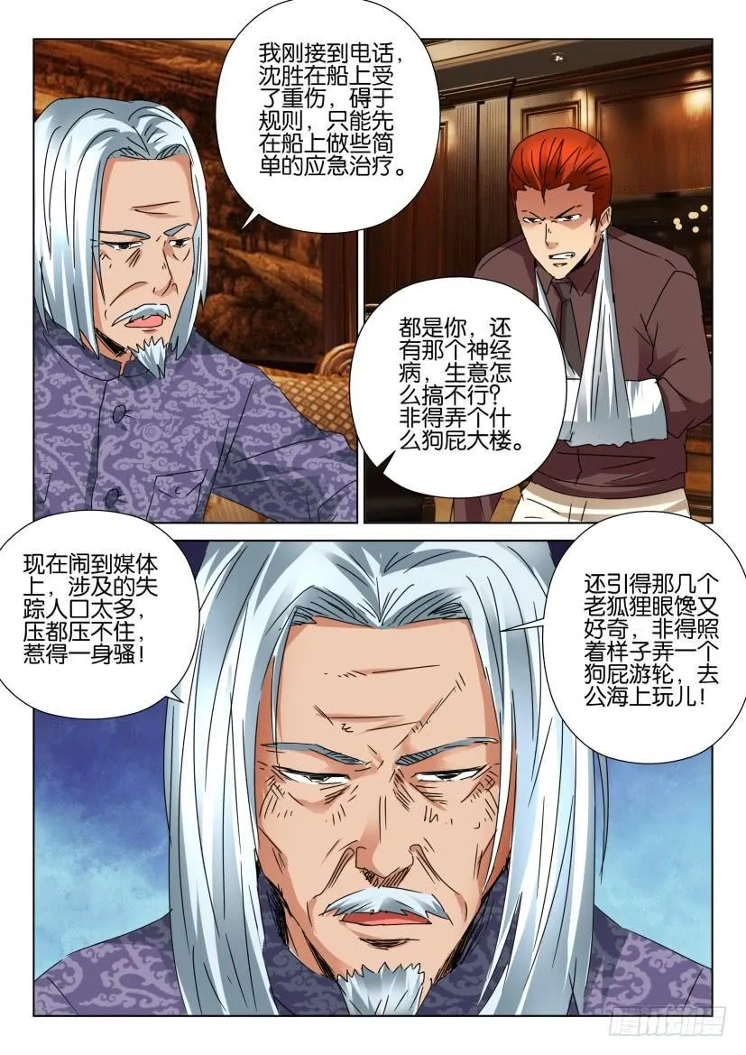 第449回 第2页