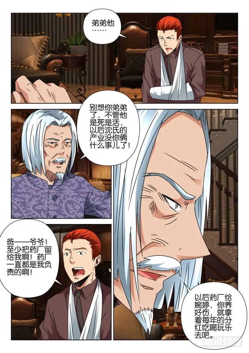 第449回 第3页
