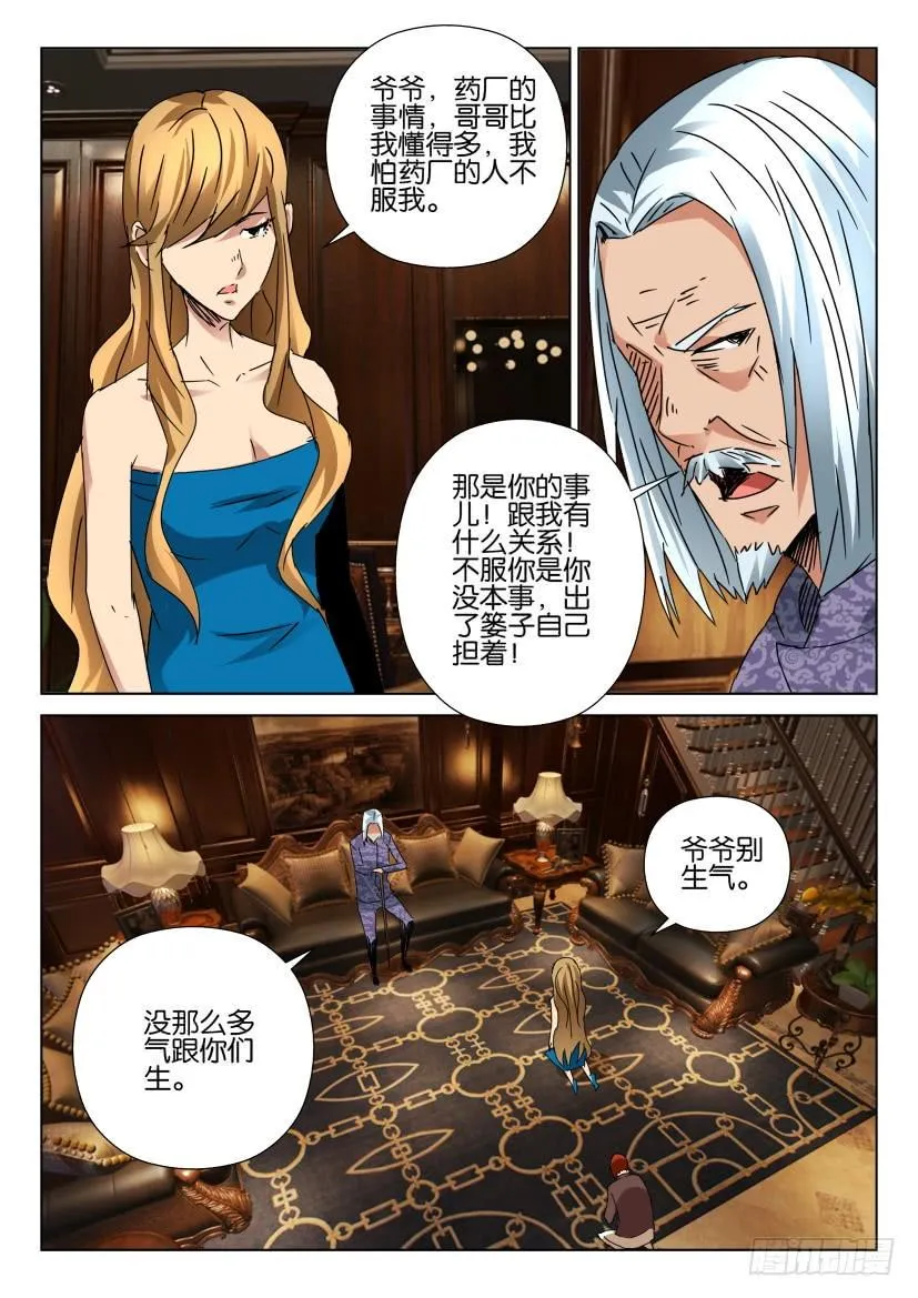 第449回 第4页