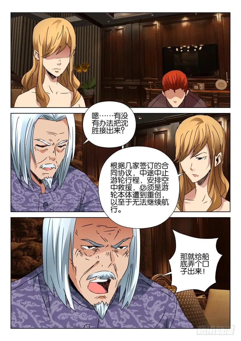 第449回 第5页