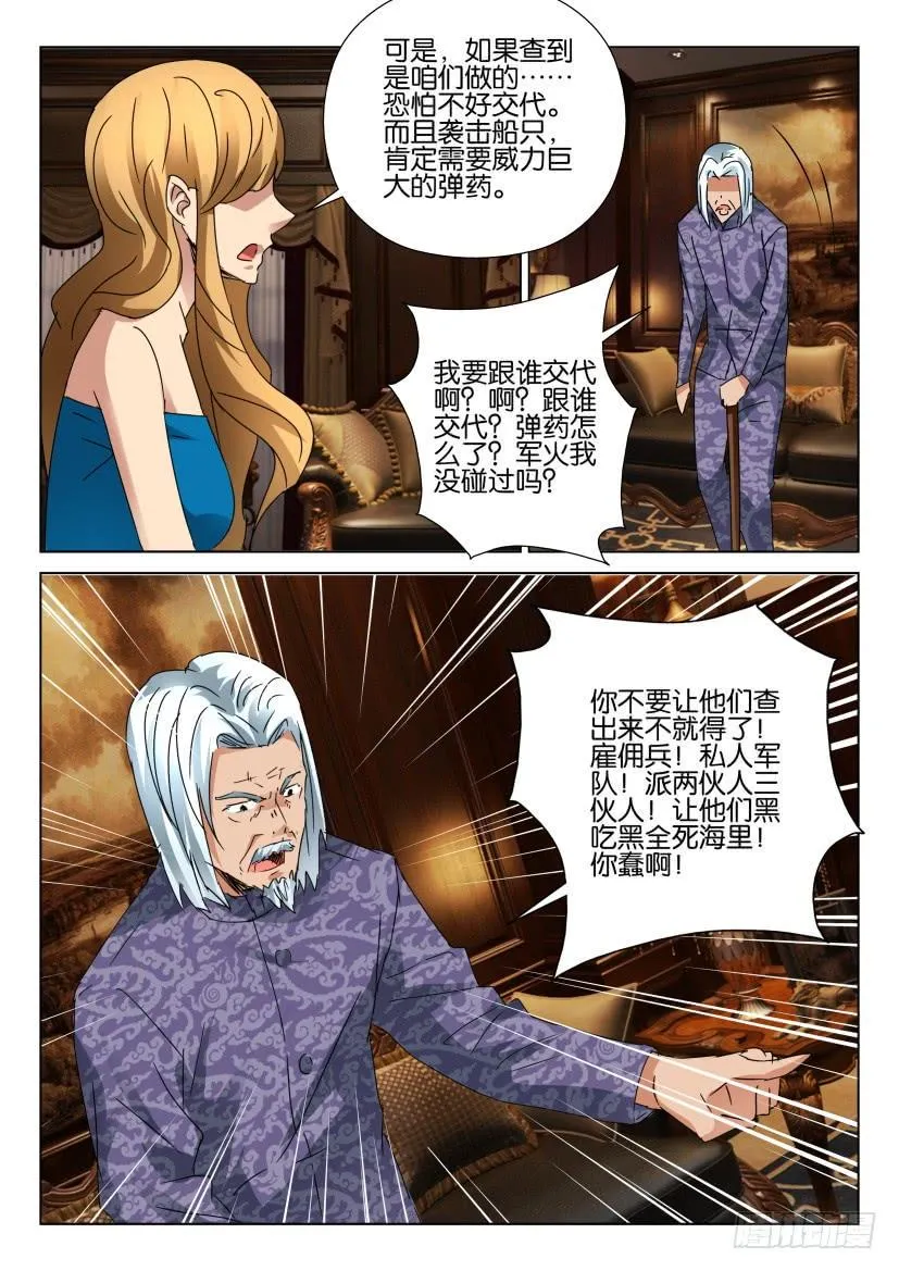 第449回 第6页