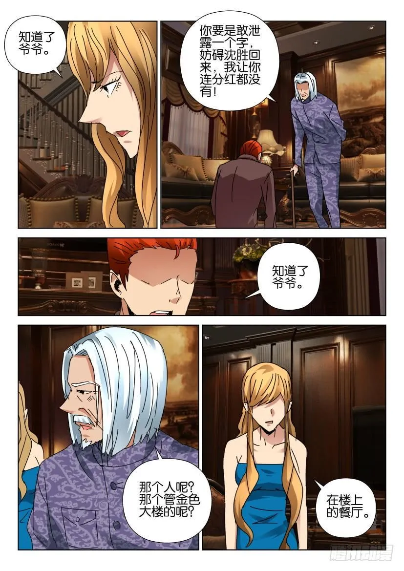 第449回 第7页