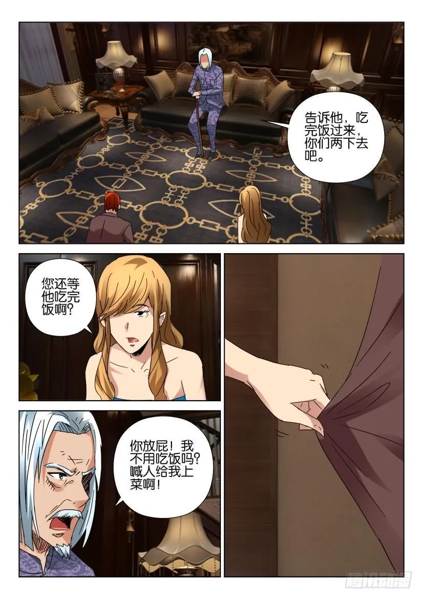 第449回 第8页