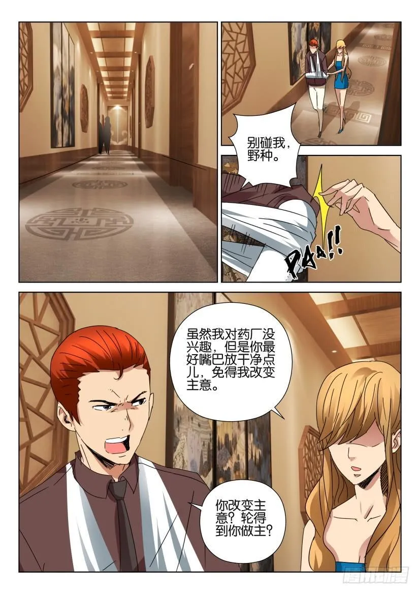 第449回 第9页