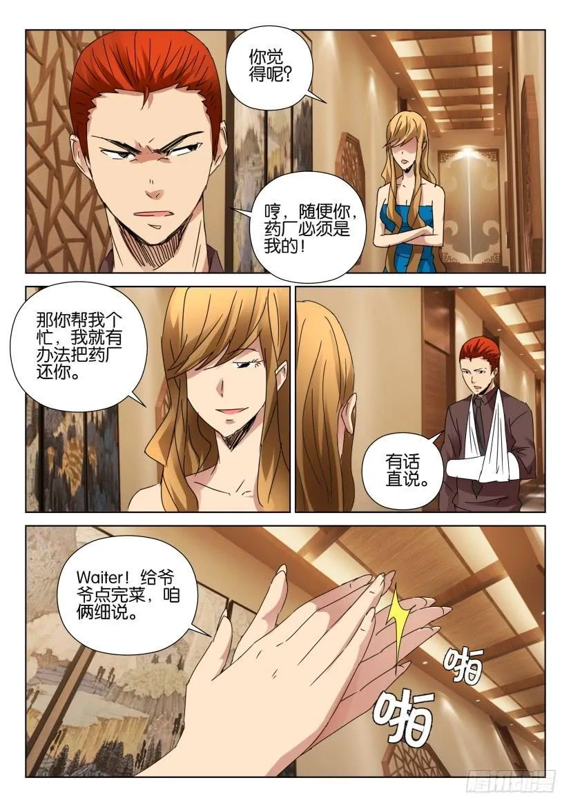 第449回 第10页