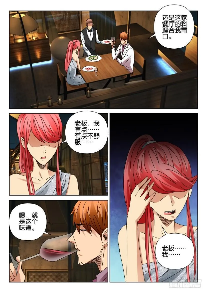 第450回 第2页