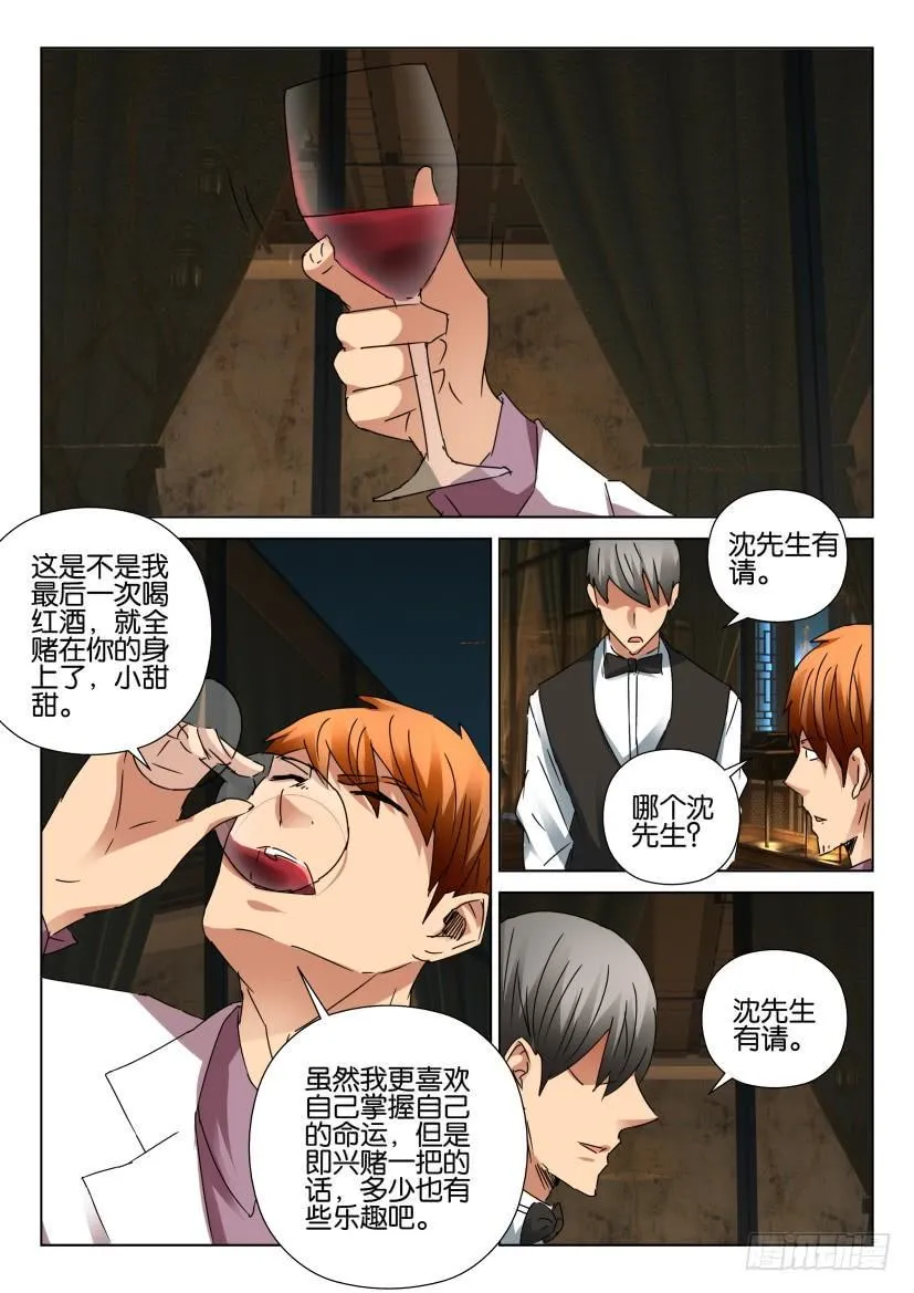 第450回 第4页