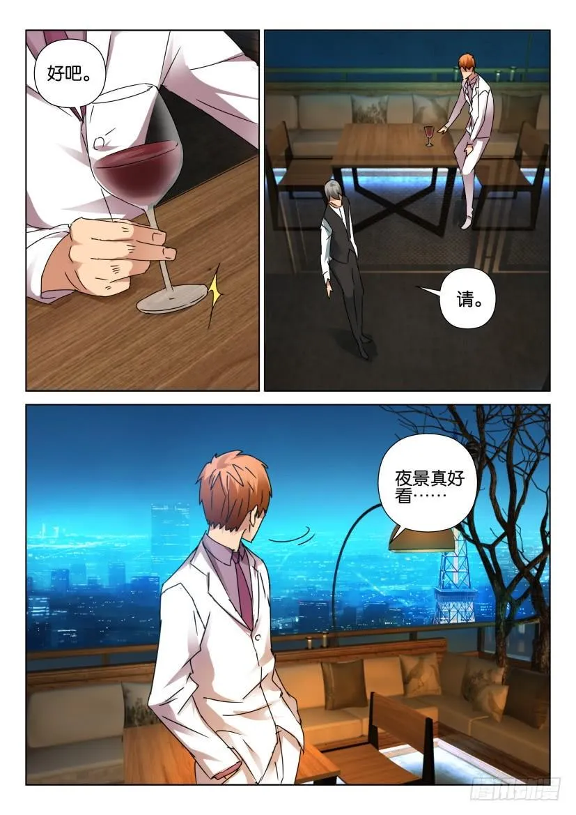 第450回 第5页