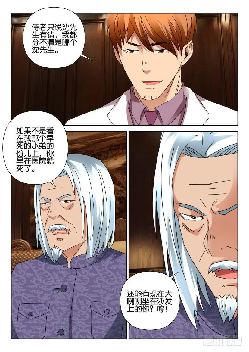 第450回 第7页