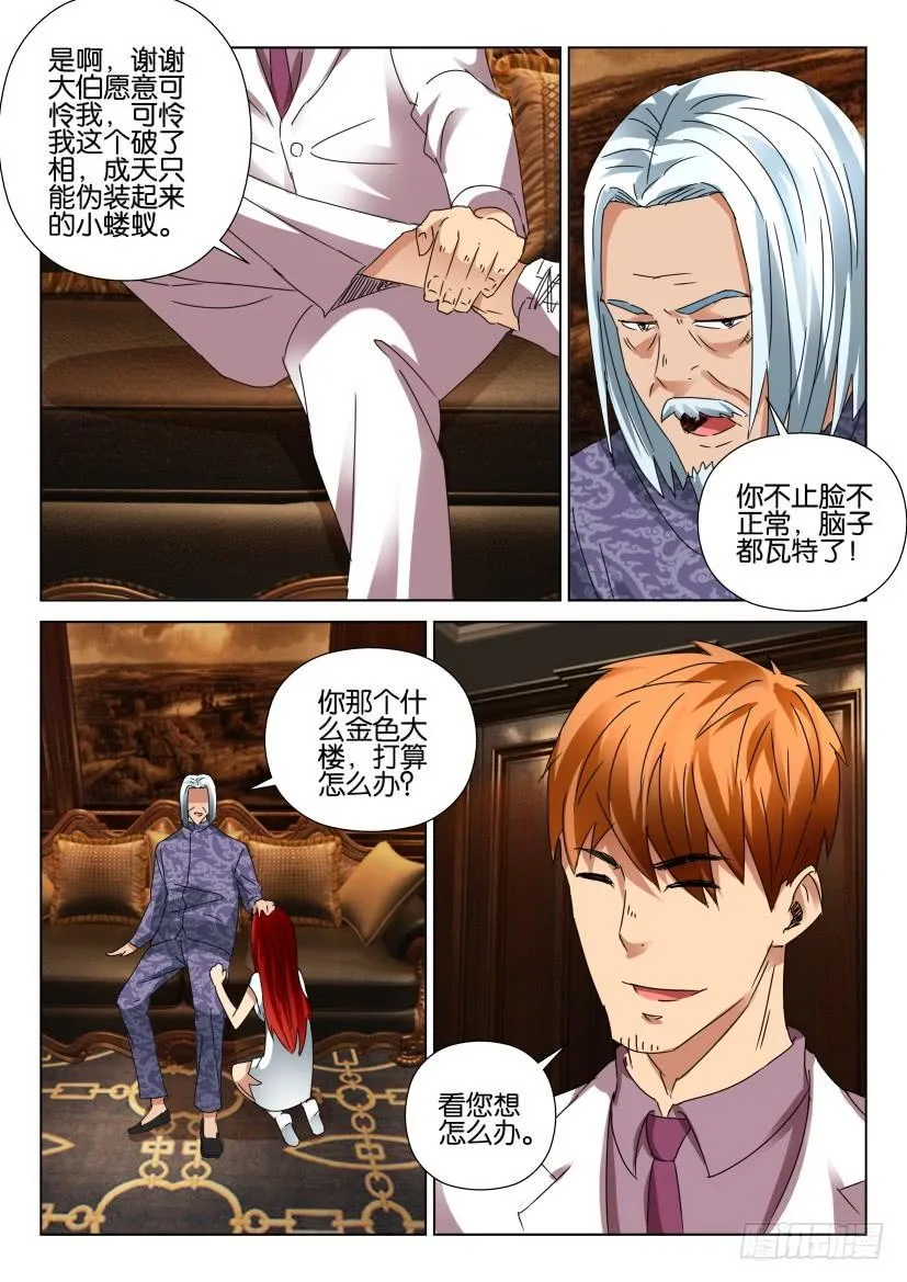 第450回 第8页