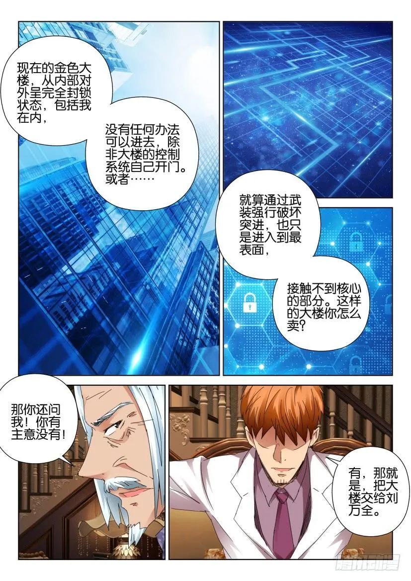 第450回 第10页