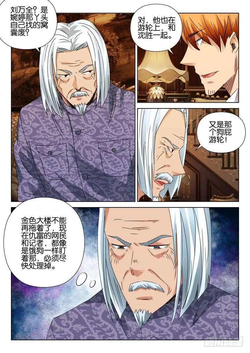 第451回 第2页