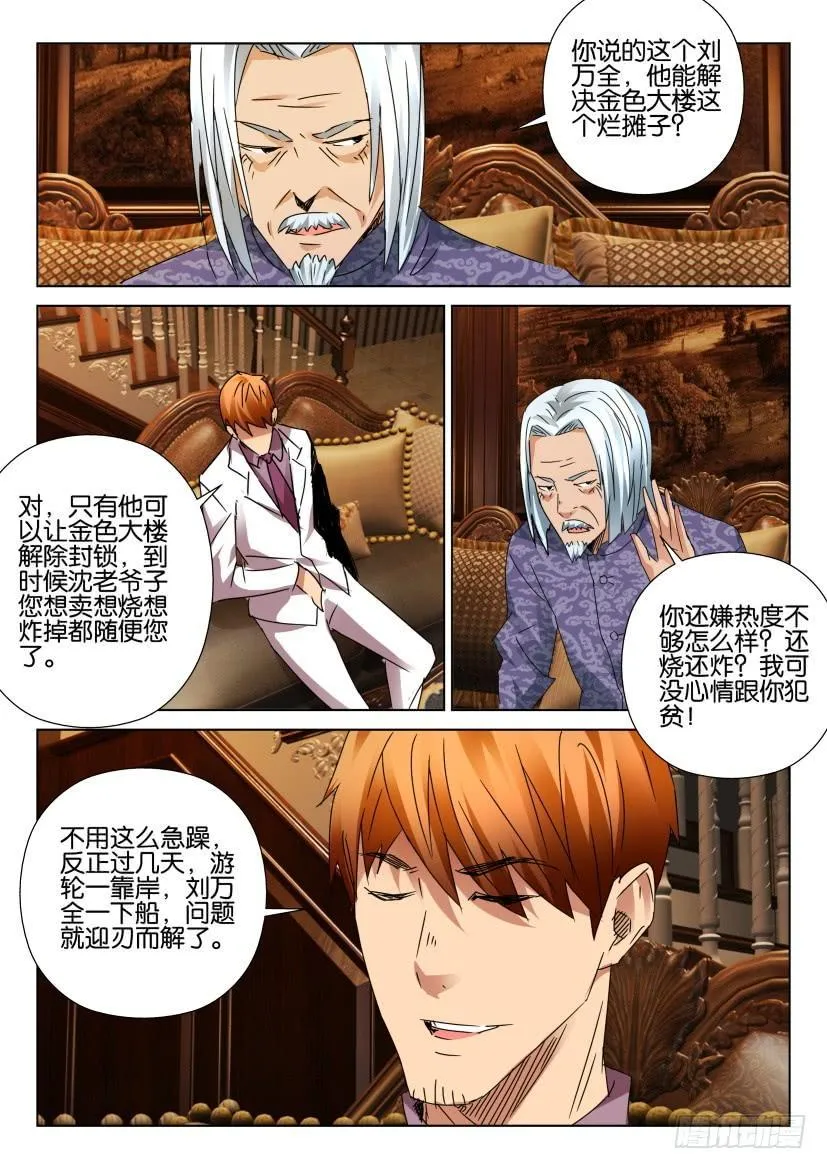 第451回 第3页