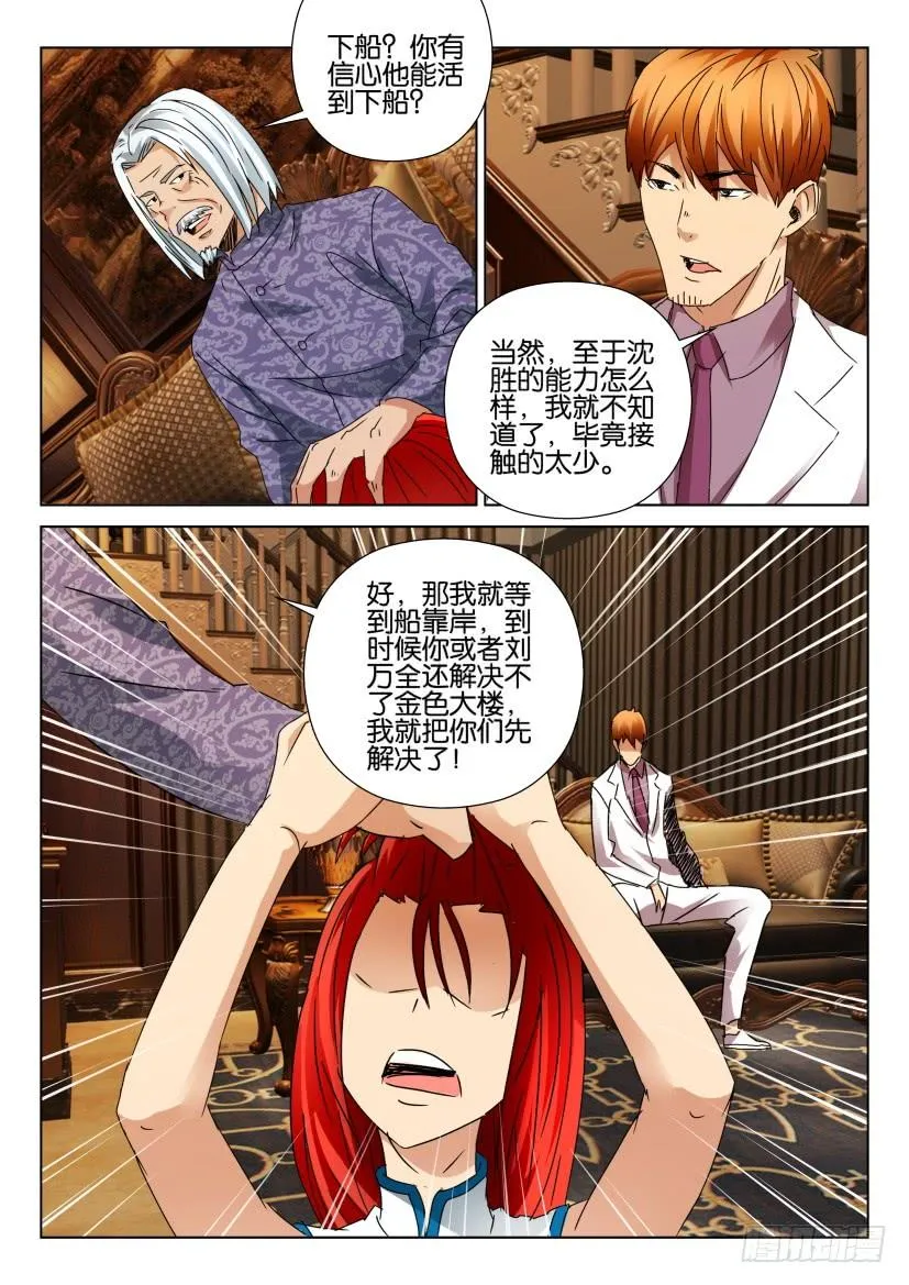第451回 第4页