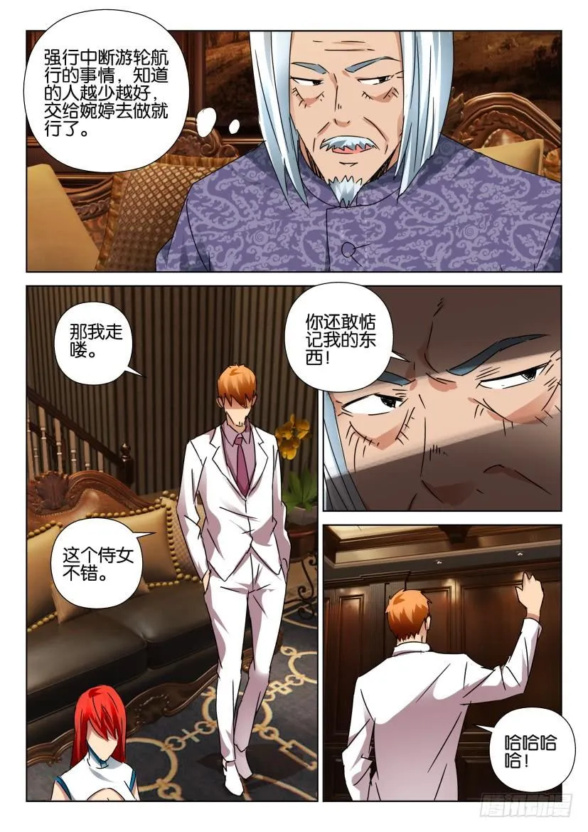 第451回 第5页