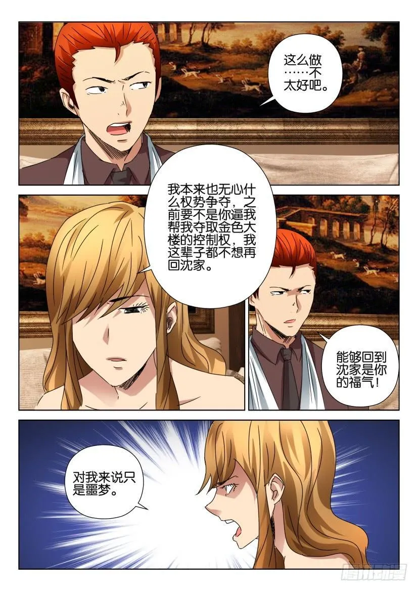 第451回 第7页