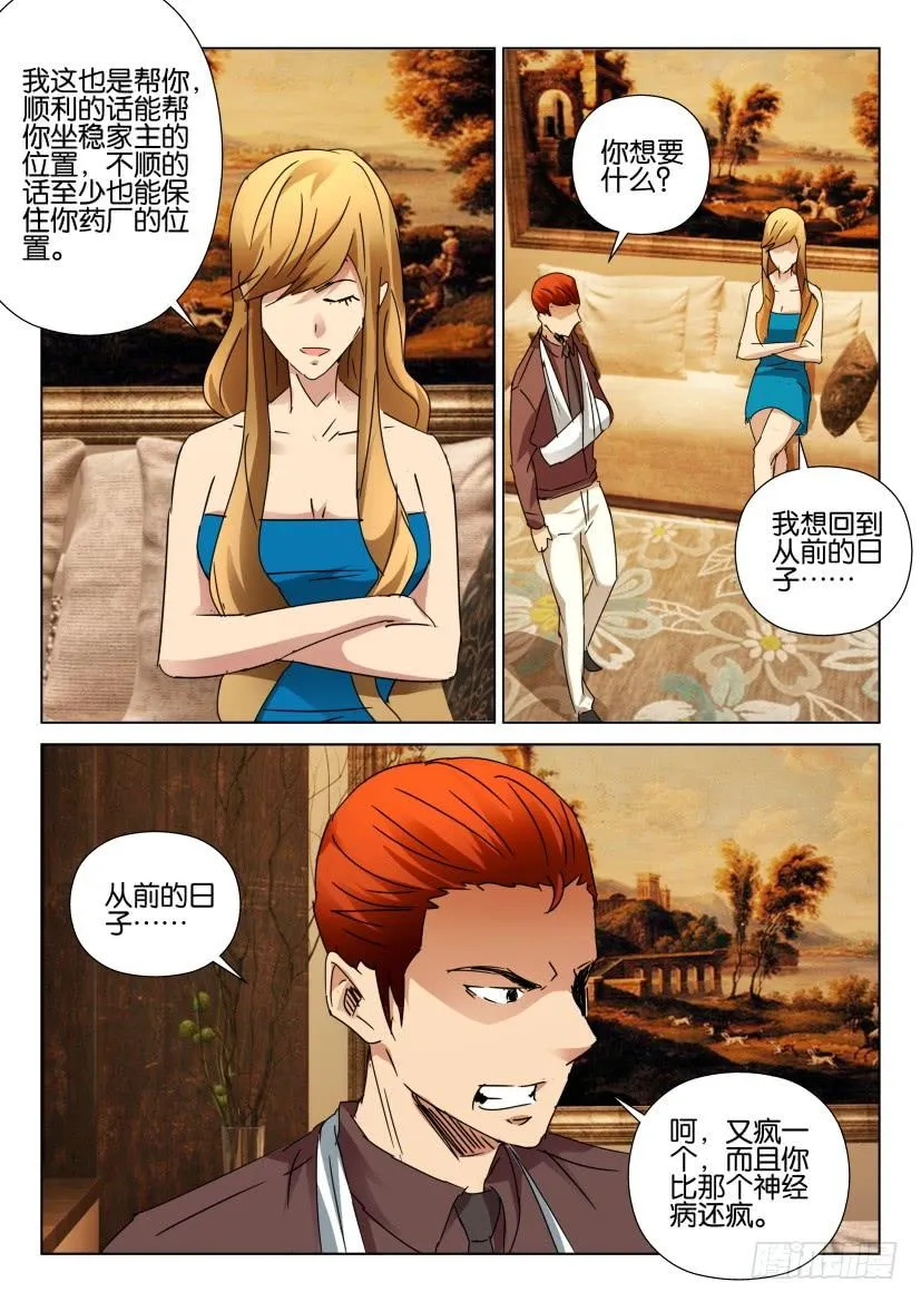 第451回 第8页