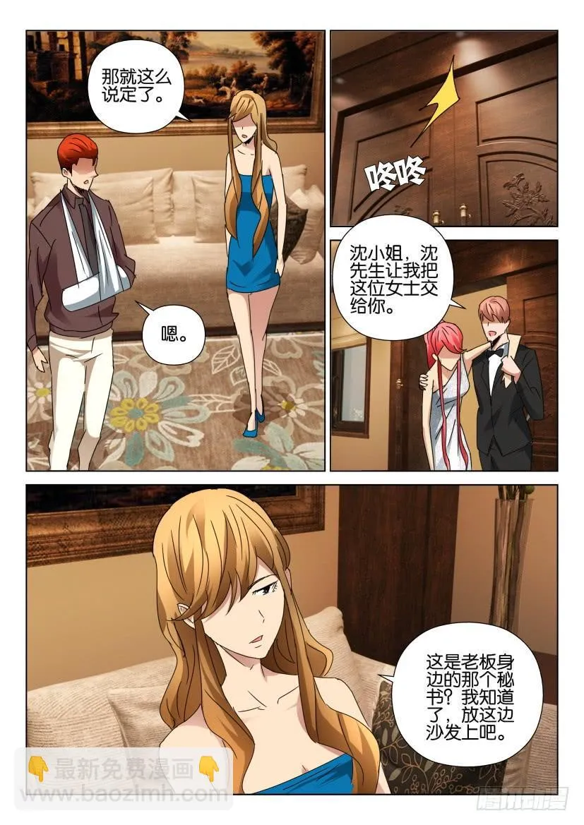 第451回 第9页
