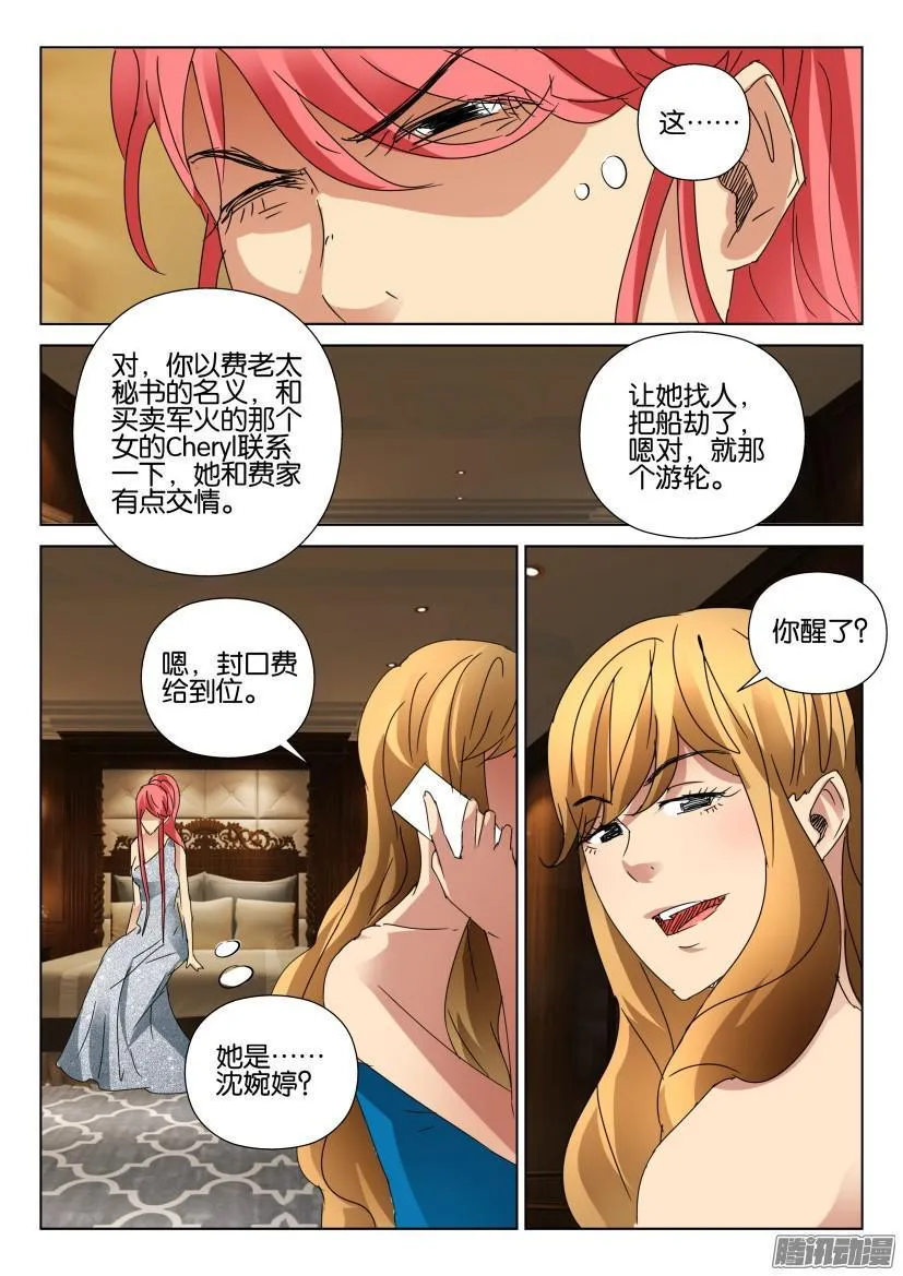 第452回 第2页