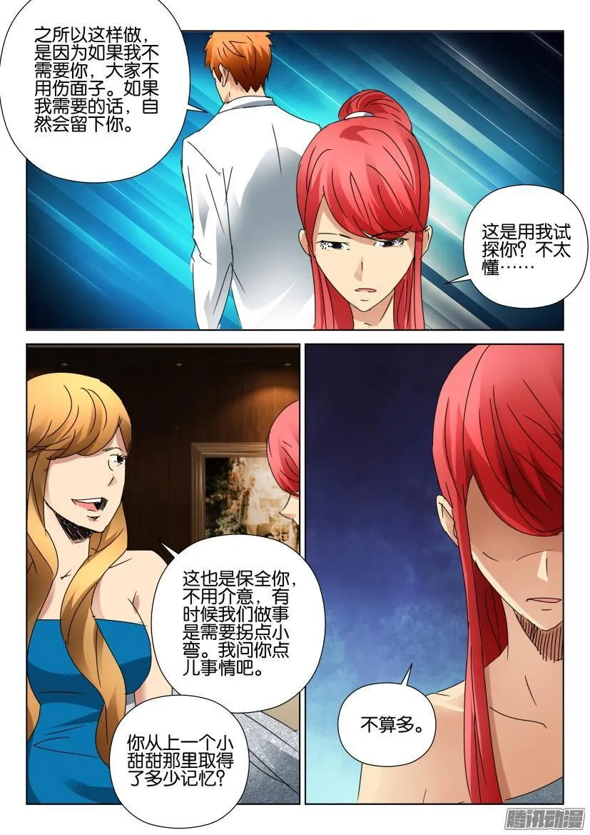 第452回 第4页