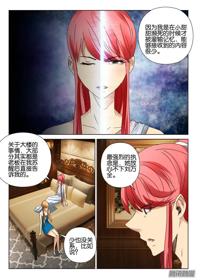第452回 第5页