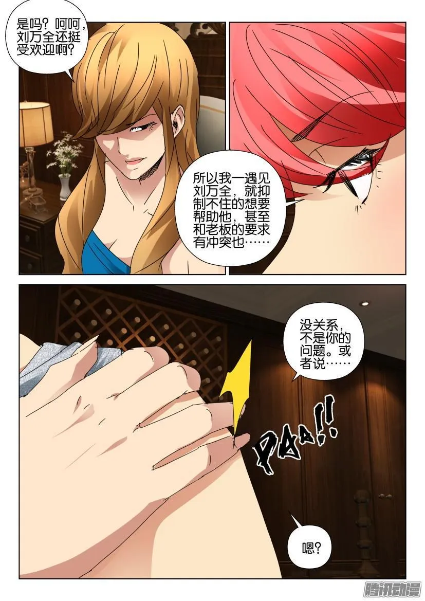 第452回 第6页
