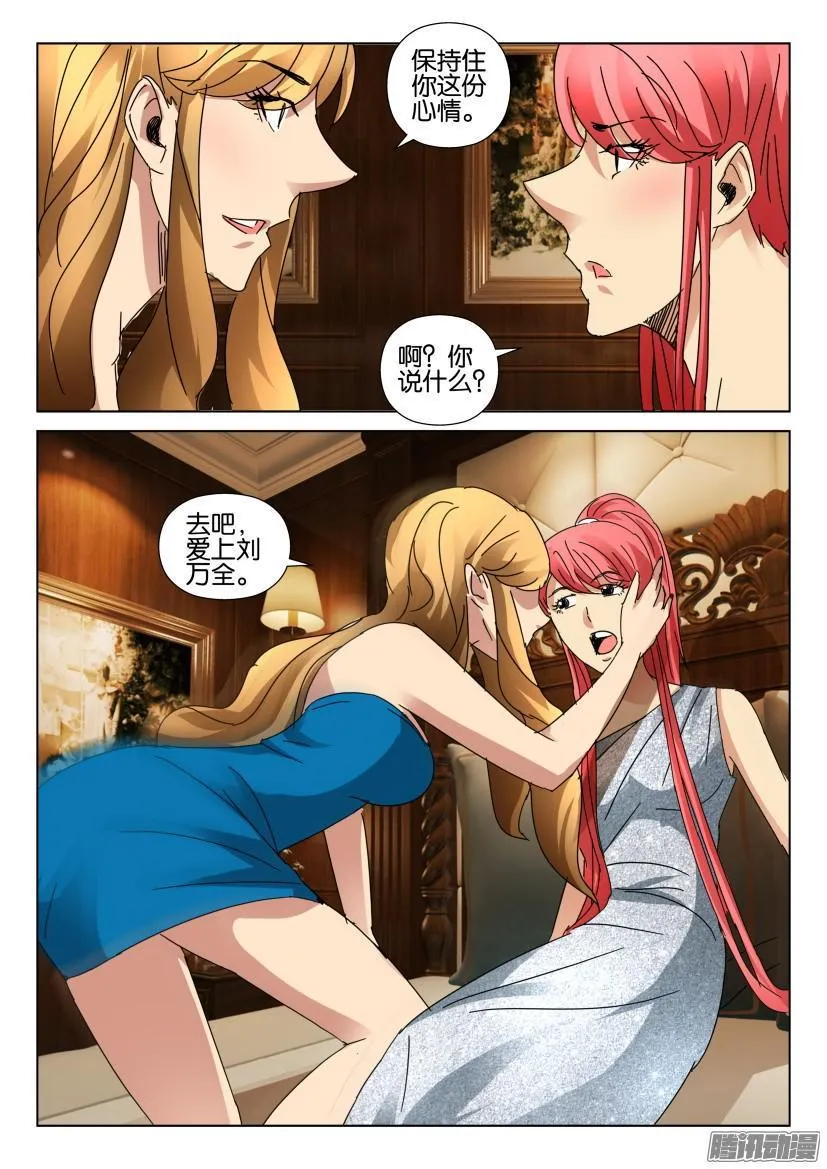 第452回 第7页