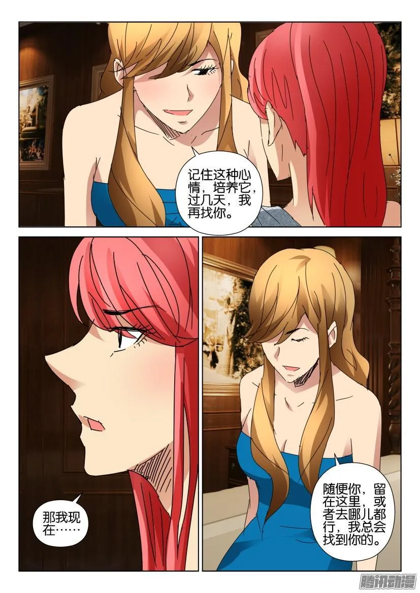 第452回 第8页