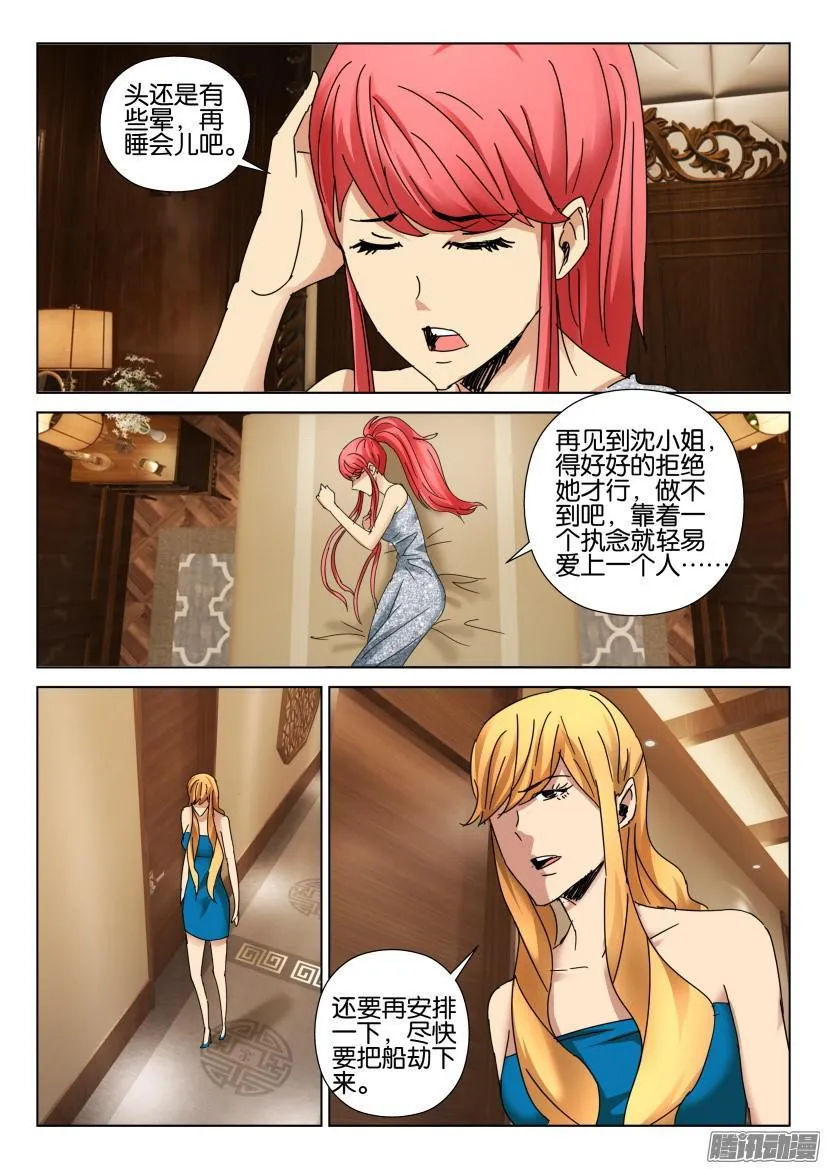 第452回 第10页