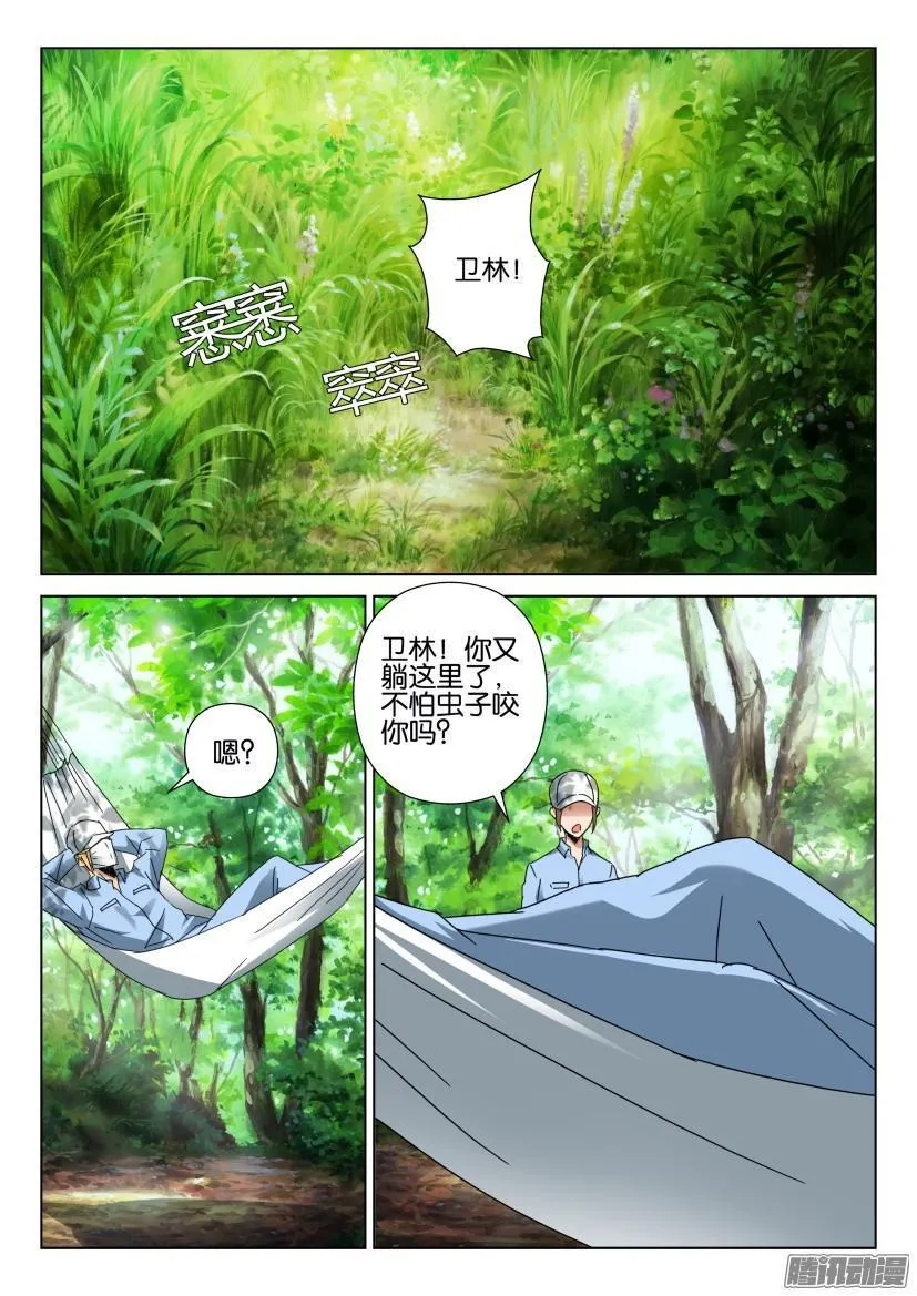 第453回 第2页