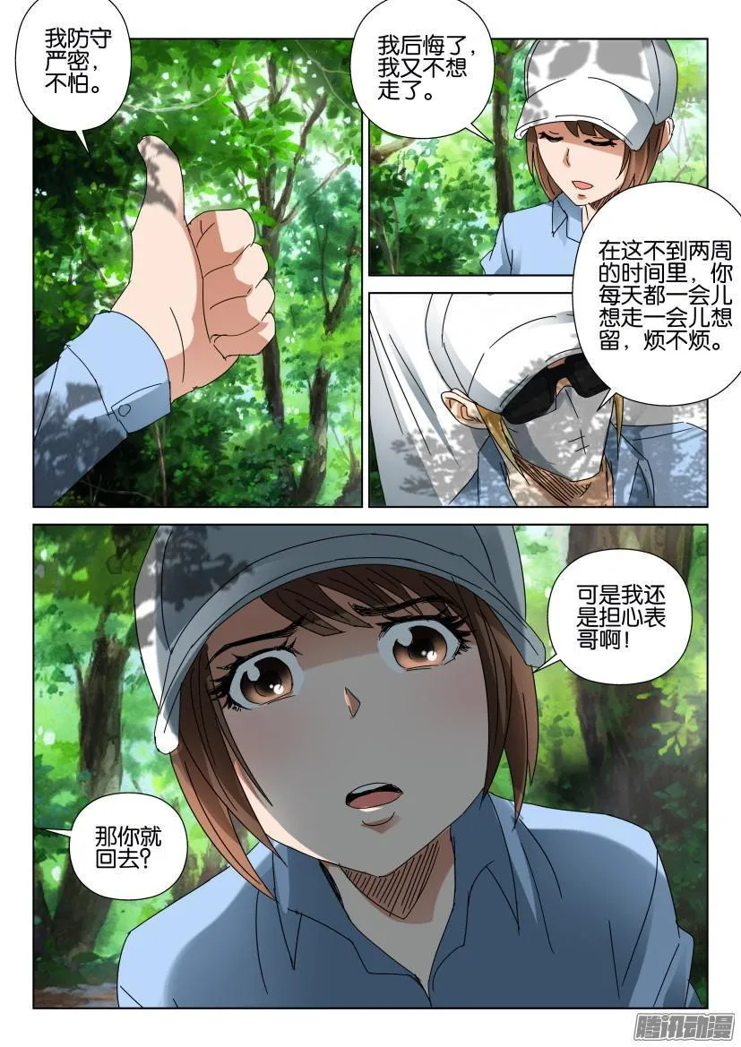 第453回 第3页