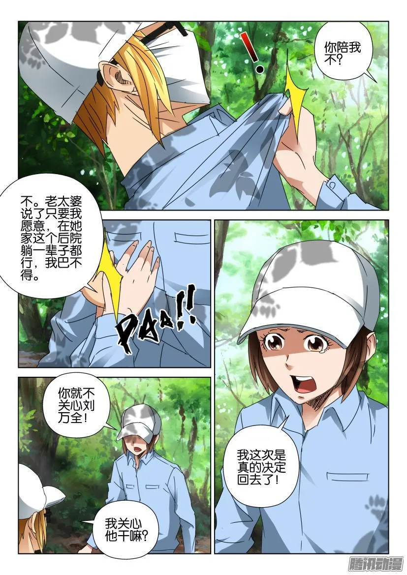 第453回 第4页