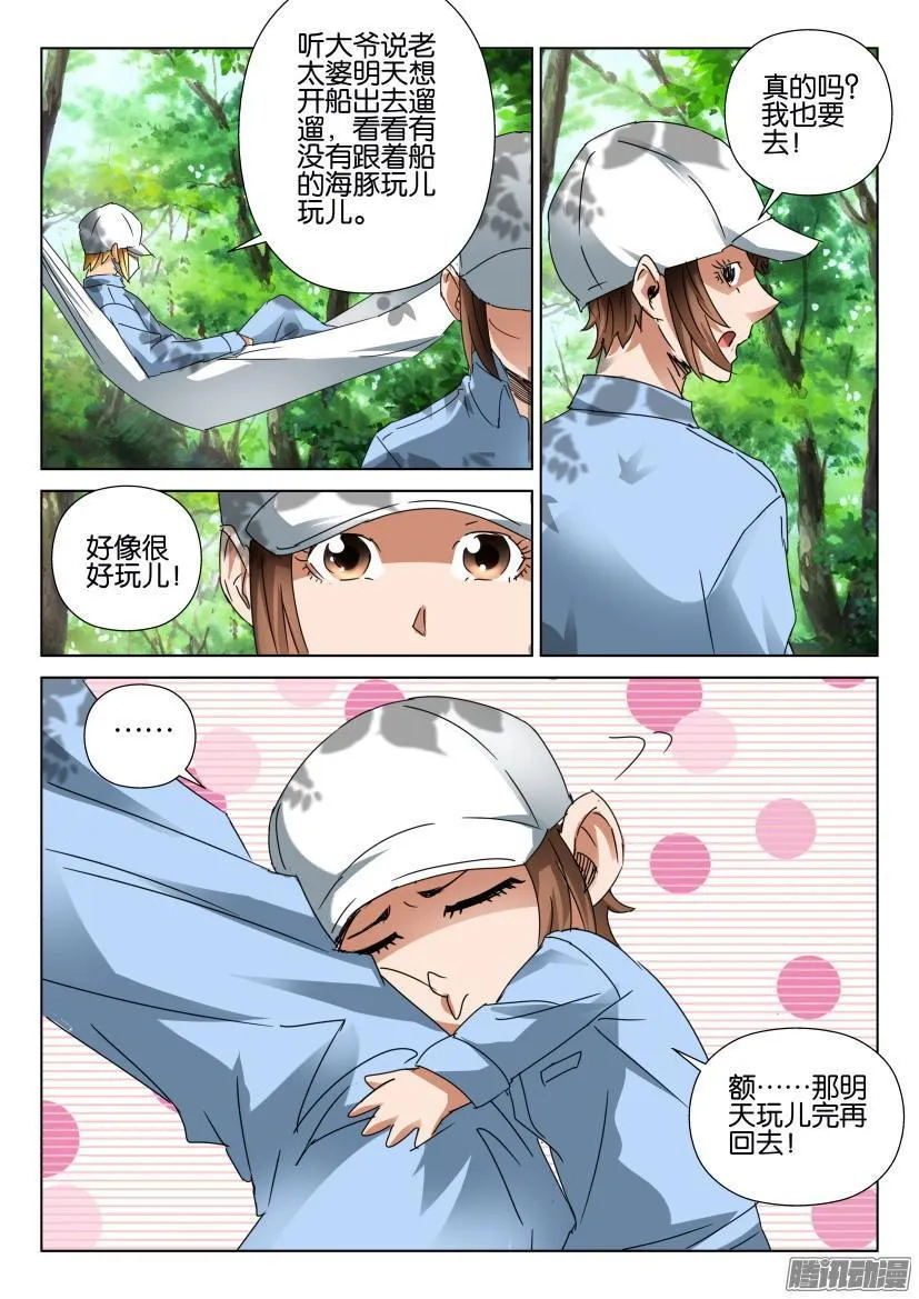 第453回 第5页