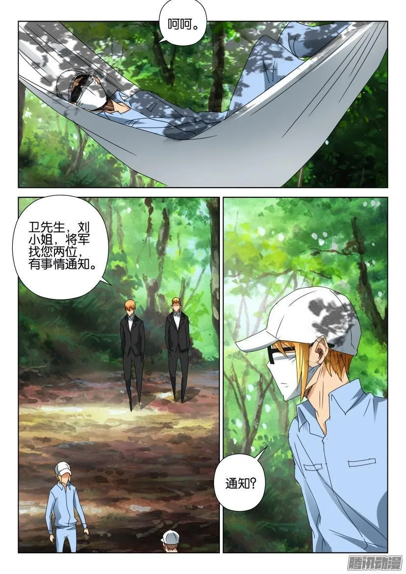 第453回 第6页