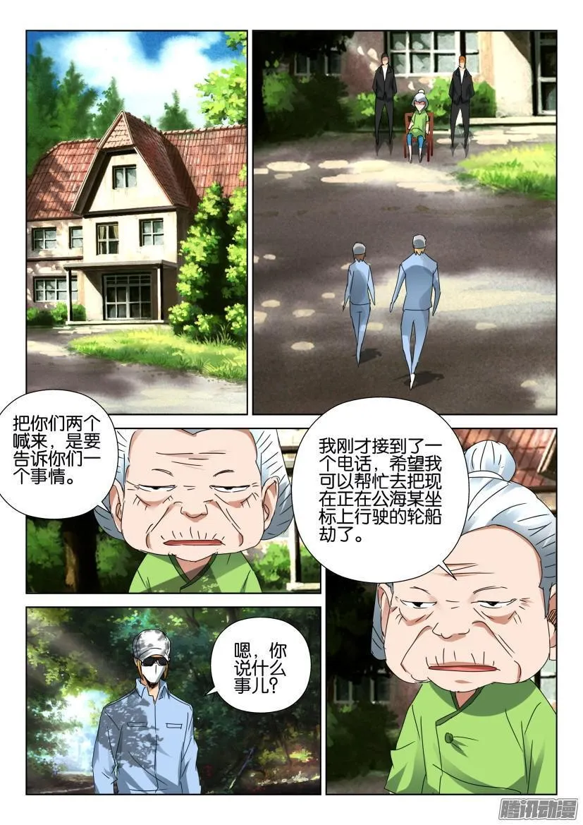 第453回 第7页