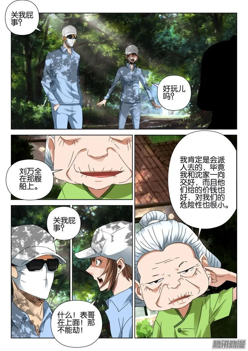 第453回 第8页