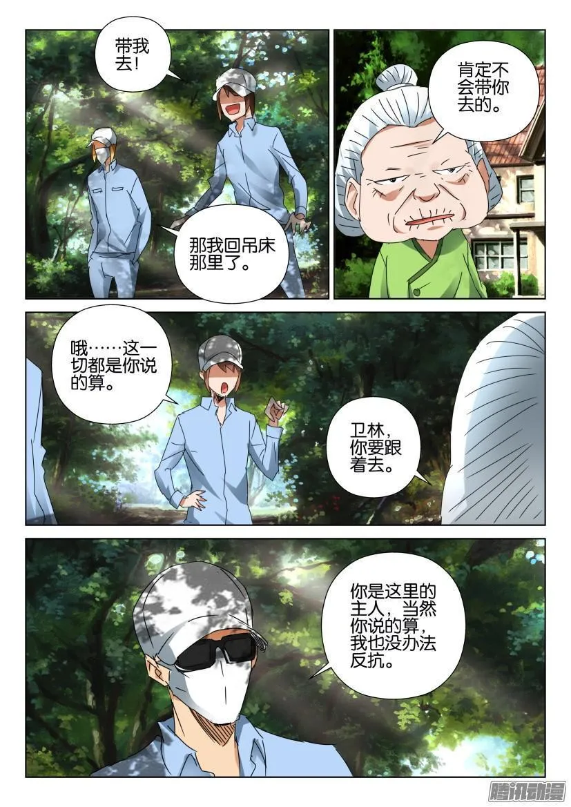 第453回 第9页