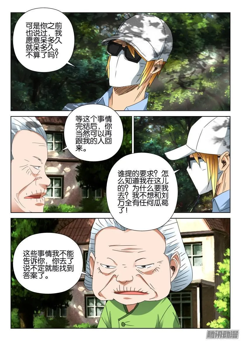 第453回 第10页