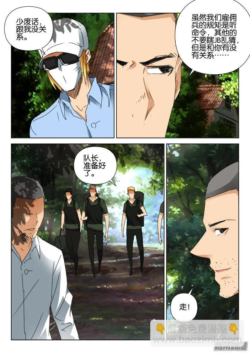 第454回 第3页