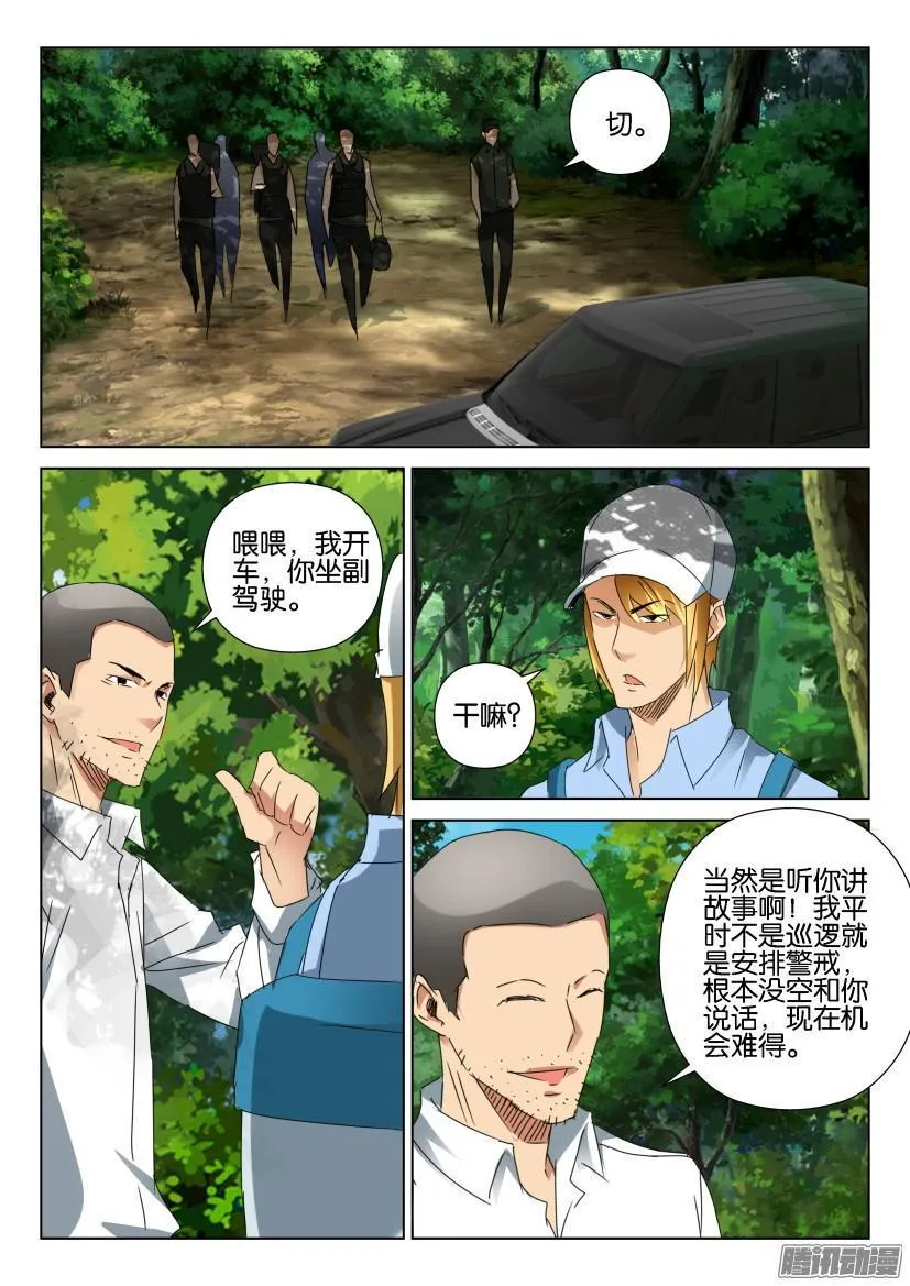 第454回 第4页