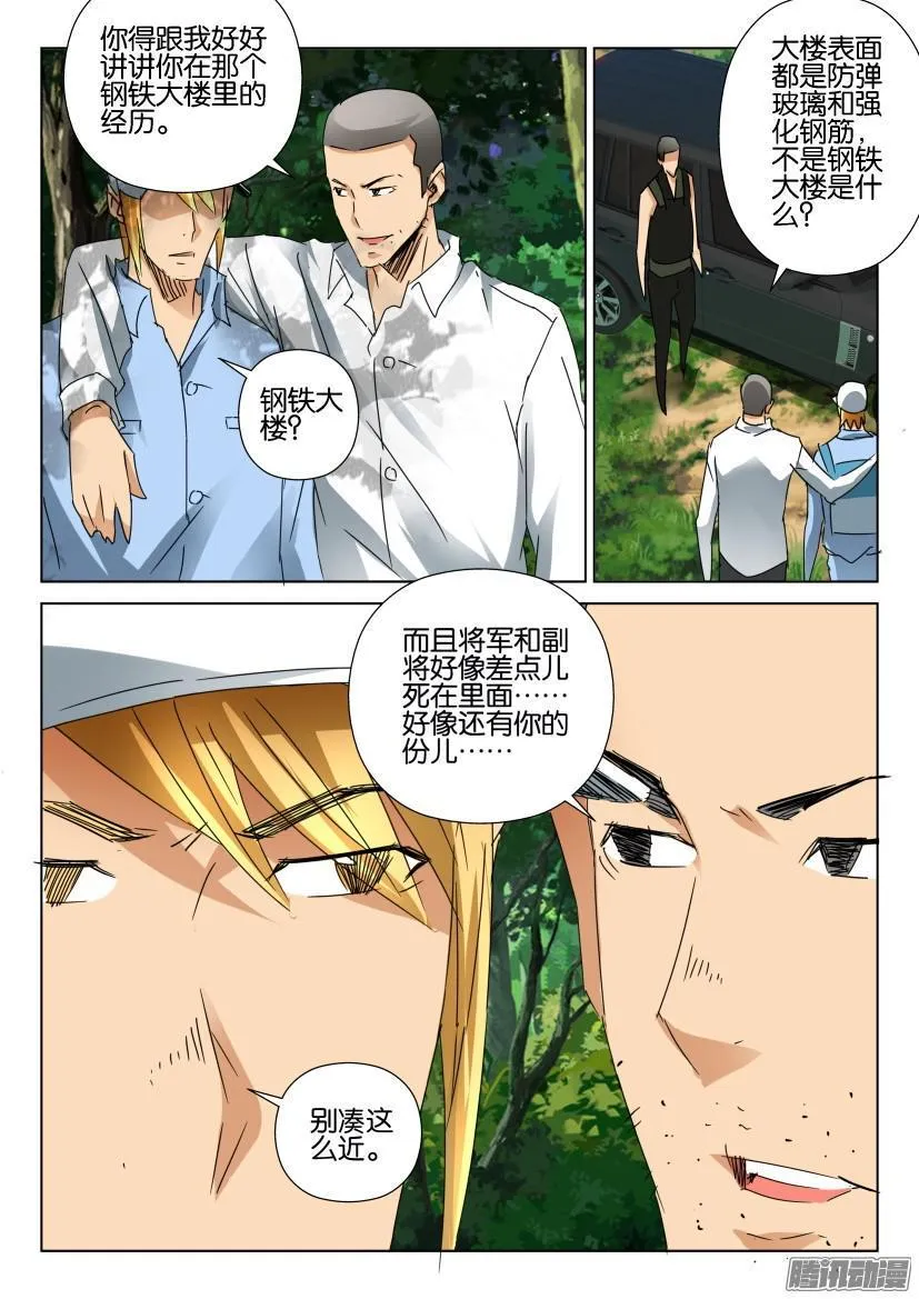 第454回 第5页