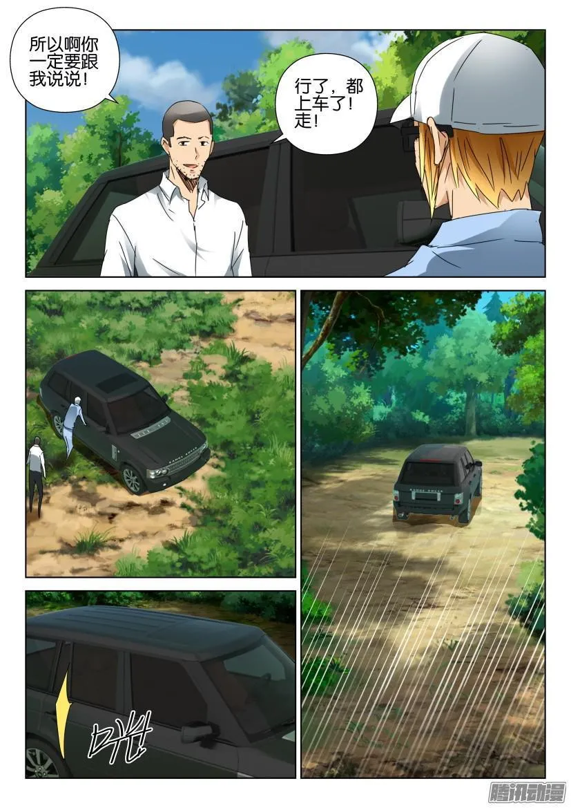第454回 第6页