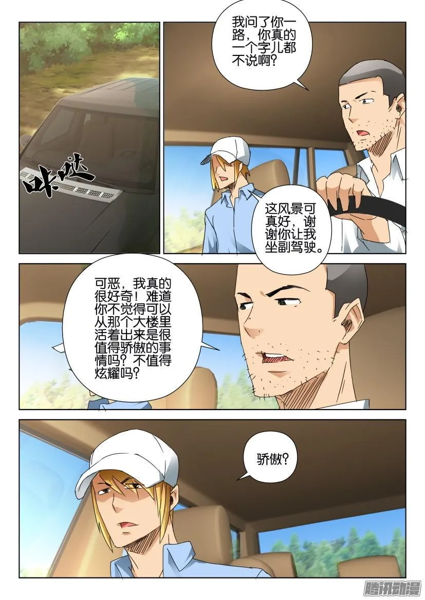 第454回 第7页