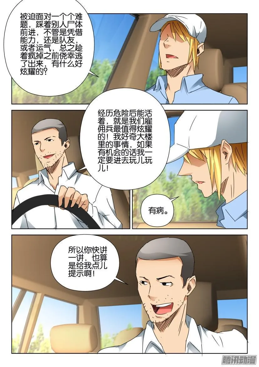 第454回 第8页